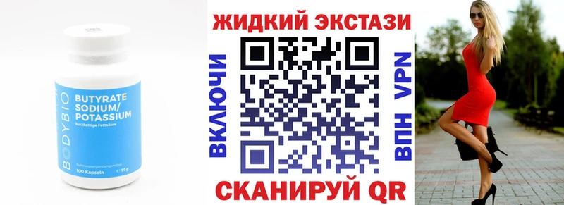 Бутират вода  Ижевск 