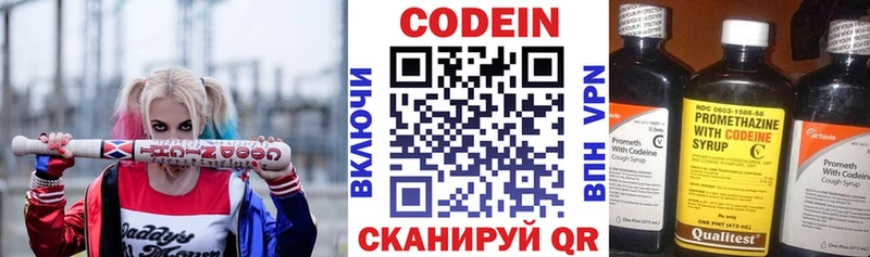 Кодеин напиток Lean (лин)  даркнет сайт  Ижевск 