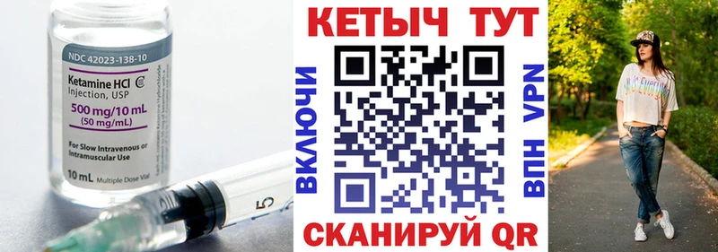 Кетамин ketamine  Ижевск 