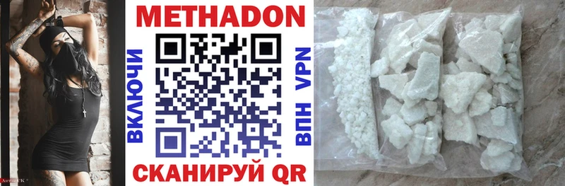 МЕТАДОН мёд  где найти   Ижевск 